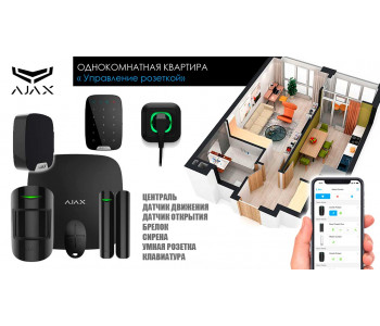 Сигнализация для однокомнатной квартиры Ajax Управление розеткой