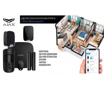 Сигнализация для двухкомнатной квартиры Ajax фотофиксация