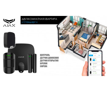 Сигнализация для двухкомнатной квартиры Ajax Стандарт