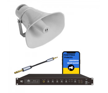 Комплект оповіщення «Повітряна тривога та Хвилина мовчання» 1 рупор TOA SC-630M
