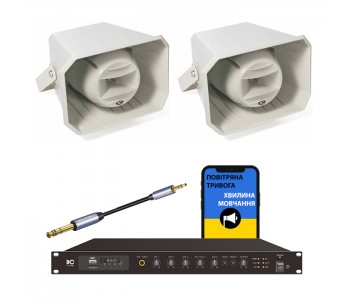 Комплект оповіщення «Повітряна тривога та Хвилина мовчання» 2 рупора ITC T-710K