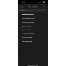 Системи оповіщення: повітряна тривога та хвилина мовчання