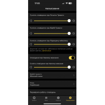 Системи оповіщення: повітряна тривога та хвилина мовчання