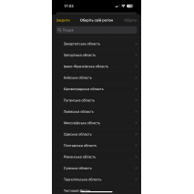 Системи оповіщення: повітряна тривога та хвилина мовчання
