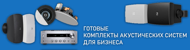 Комплекты акустических систем