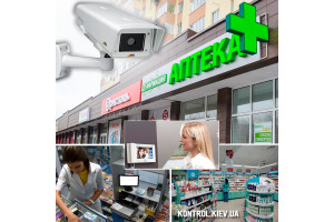 Видеонаблюдение для аптеки или домофон для аптеки в Киеве